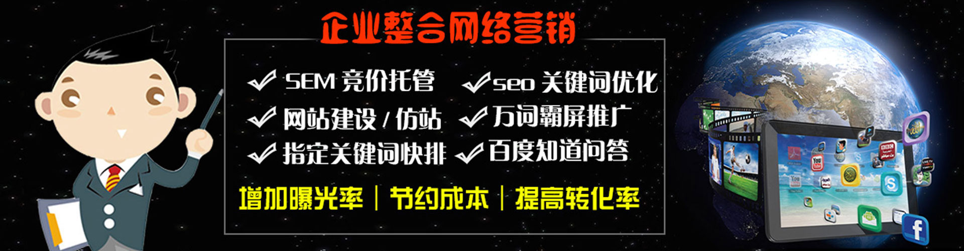 高碑店百度如何推广