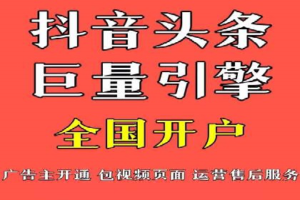 抖音信息流广告策略案例分析